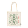 (ZB529) 20th Anniversary Graphic Tote Bag