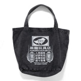 (EX602) KURORYO Washed Tote Bag